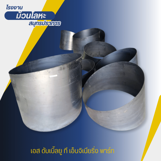โรงงานรับม้วนโลหะ